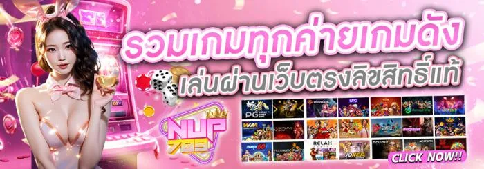 สล็อต น็อต